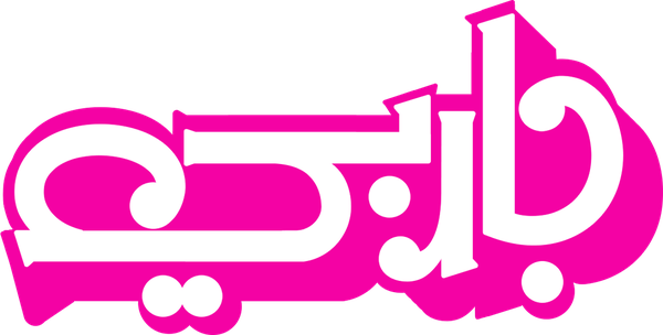 باربي