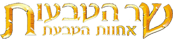 שר הטבעות: אחוות הטבעת