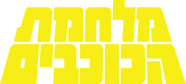 מלחמת הכוכבים: פרק 4 - תקווה חדשה